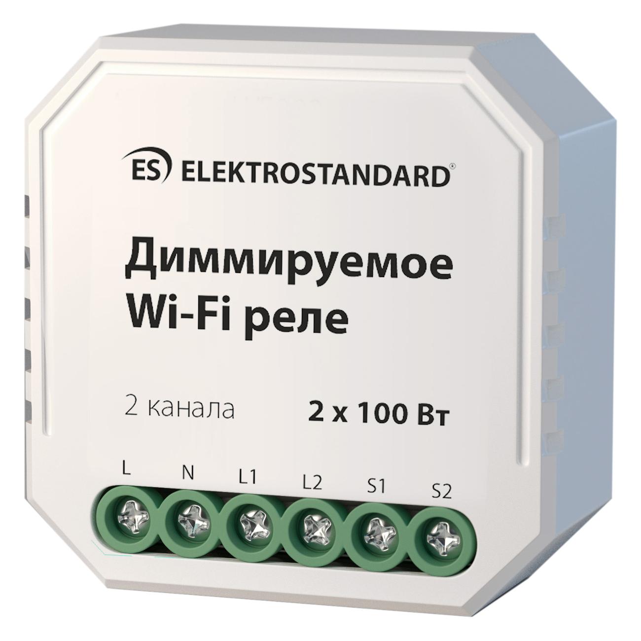 Купить Умное реле Elektrostandard 2 канала 2*100W (76003/00 ) в каталоге  интернет магазина М.Видео по выгодной цене с доставкой, отзывы, фотографии  - Москва