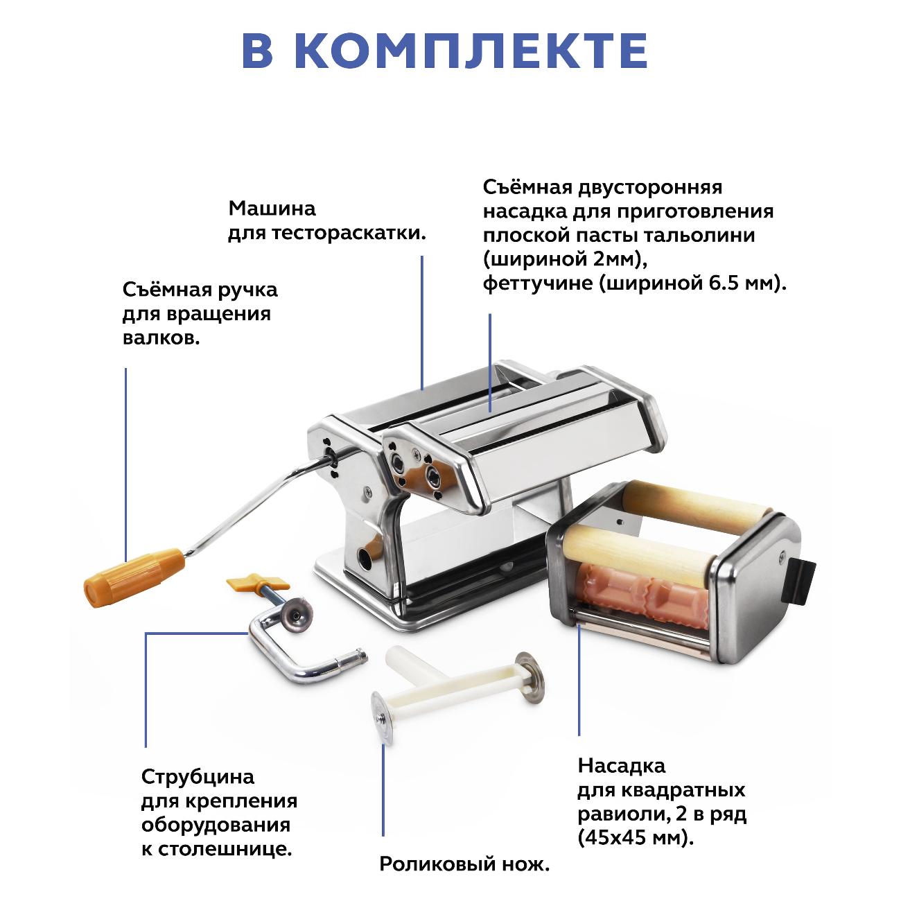 Купить Тестораскатка Gastrorag QF-150+QJ в каталоге интернет магазина  М.Видео по выгодной цене с доставкой, отзывы, фотографии - Москва