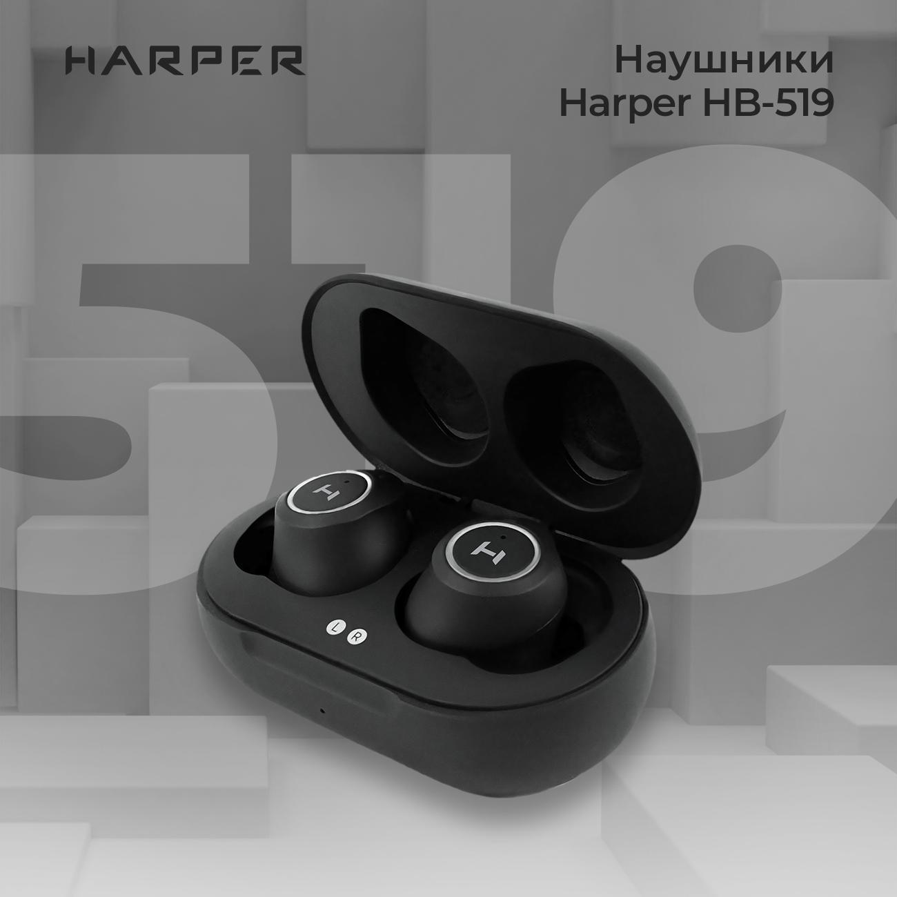 Изображение товара Наушники True Wireless Harper HB-519 Black