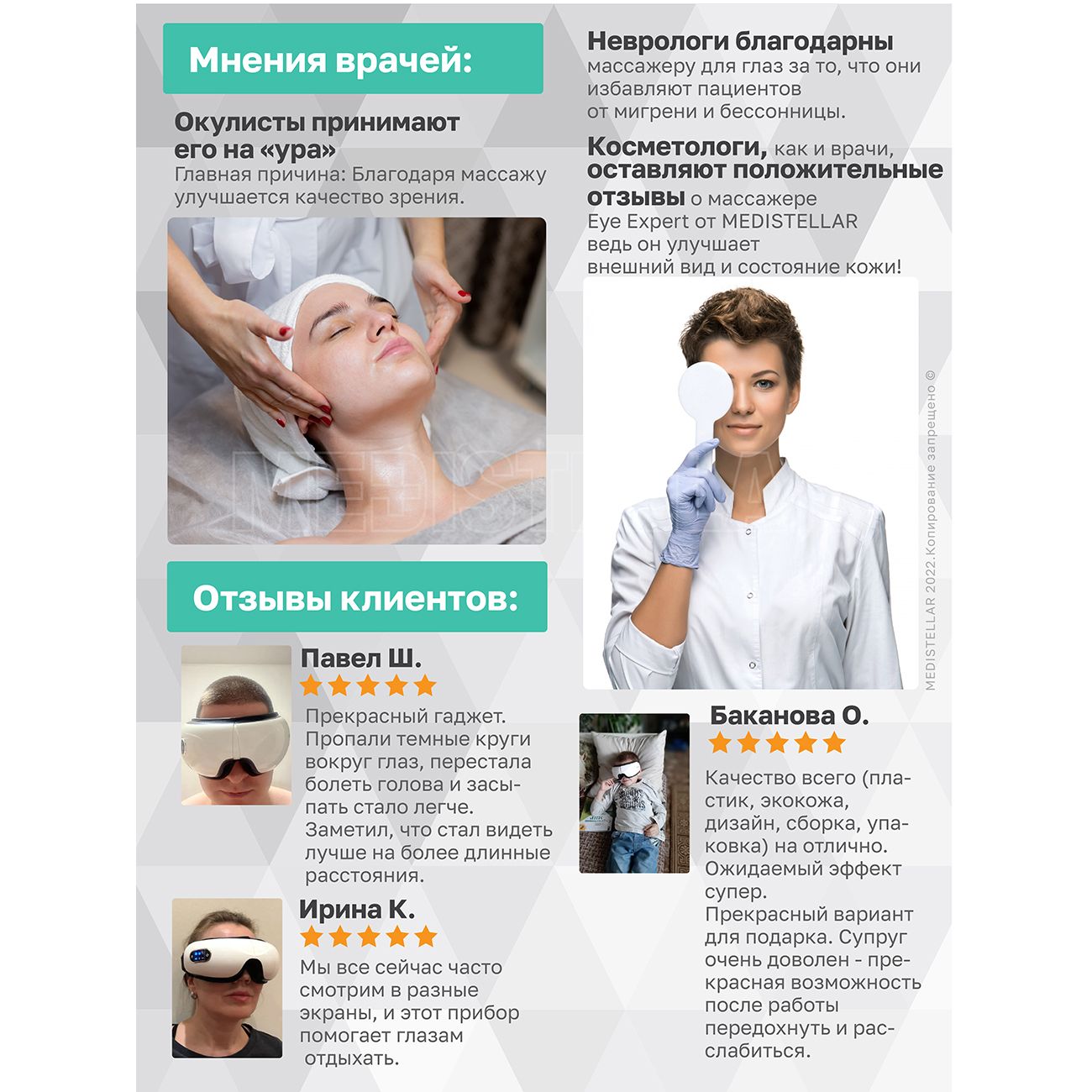 Купить Массажер для глаз MEDISTELLAR Eye Expert в каталоге интернет  магазина М.Видео по выгодной цене с доставкой, отзывы, фотографии - Москва