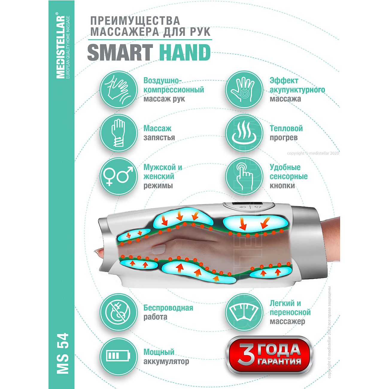 Купить Массажер для рук MEDISTELLAR Smart Hand MS54 в каталоге интернет  магазина М.Видео по выгодной цене с доставкой, отзывы, фотографии - Москва