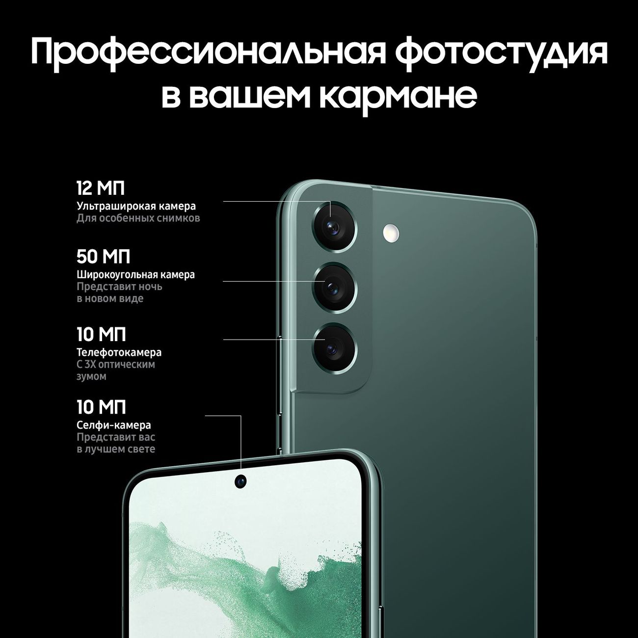 Купить Смартфон Samsung Galaxy S22 5G 128GB Green (SM-S901E/DS) в каталоге  интернет магазина М.Видео по выгодной цене с доставкой, отзывы, фотографии  - Москва