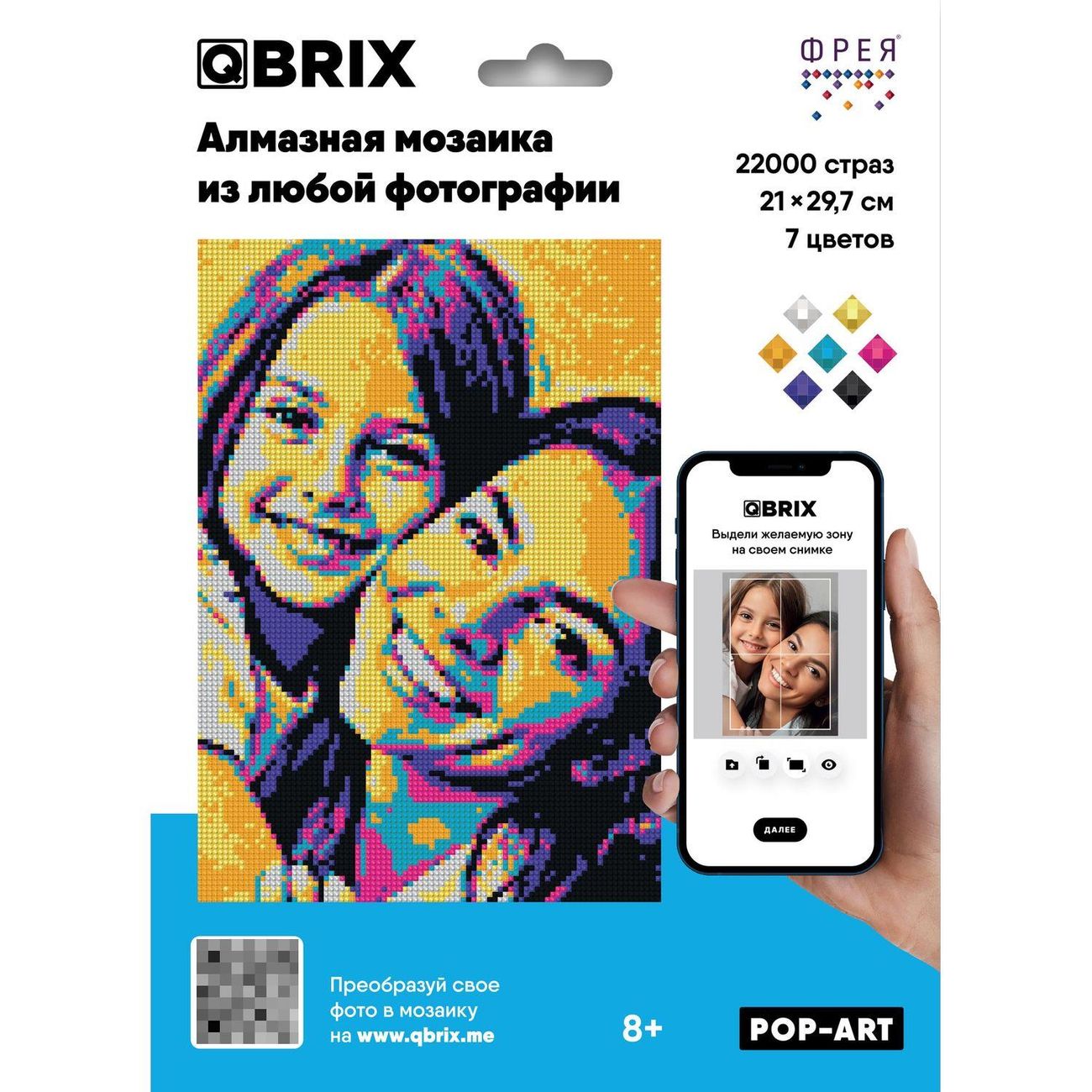 Мозаика QBRIX кристальная (алмазная) POP-ART (40003)