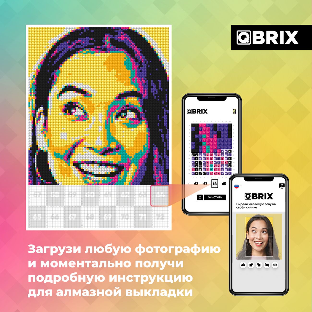 Купить Мозаика QBRIX кристальная (алмазная) POP-ART (40003) в каталоге  интернет магазина М.Видео по выгодной цене с доставкой, отзывы, фотографии  - Москва