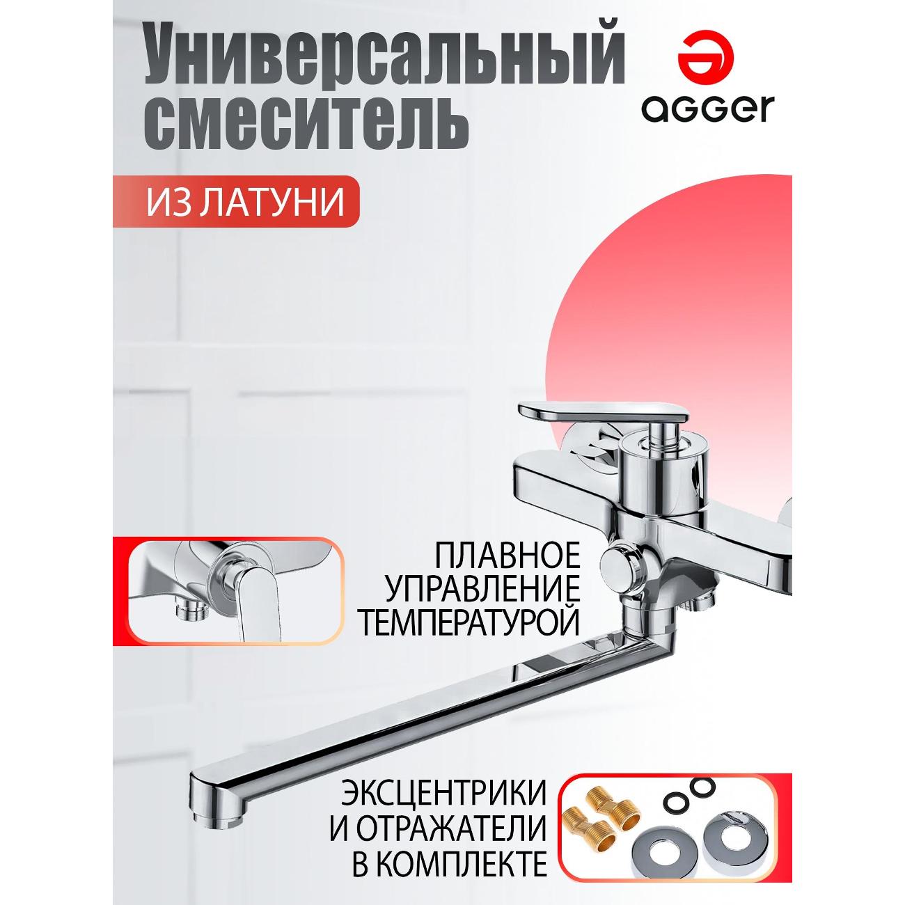 Изображение товара Смеситель Agger A2621100