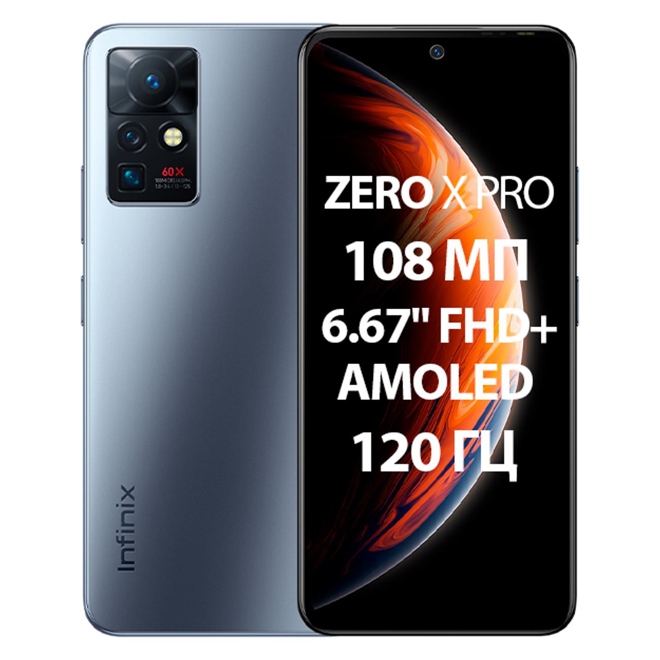 Купить Смартфон Infinix ZERO X Pro 8/256GB Silver в каталоге интернет  магазина М.Видео по выгодной цене с доставкой, отзывы, фотографии - Москва