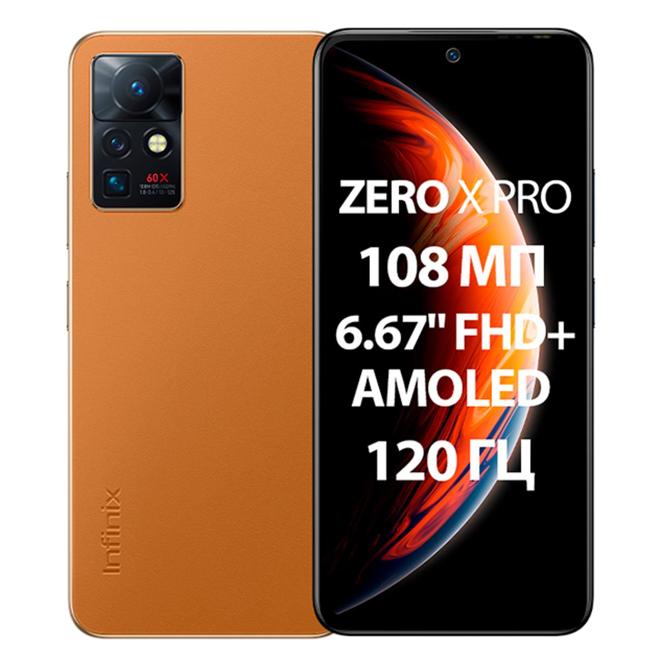 Купить Смартфон Infinix ZERO X Pro 8/256GB Brown в каталоге интернет  магазина М.Видео по выгодной цене с доставкой, отзывы, фотографии - Москва