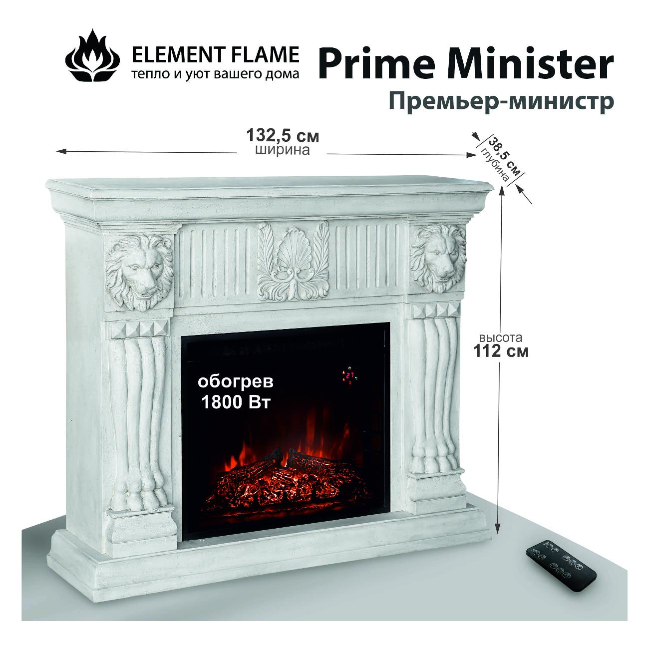 Купить Камин электрический ELEMENT FLAME Премьер-Министр (MM14003) в  каталоге интернет магазина М.Видео по выгодной цене с доставкой, отзывы,  фотографии - Москва