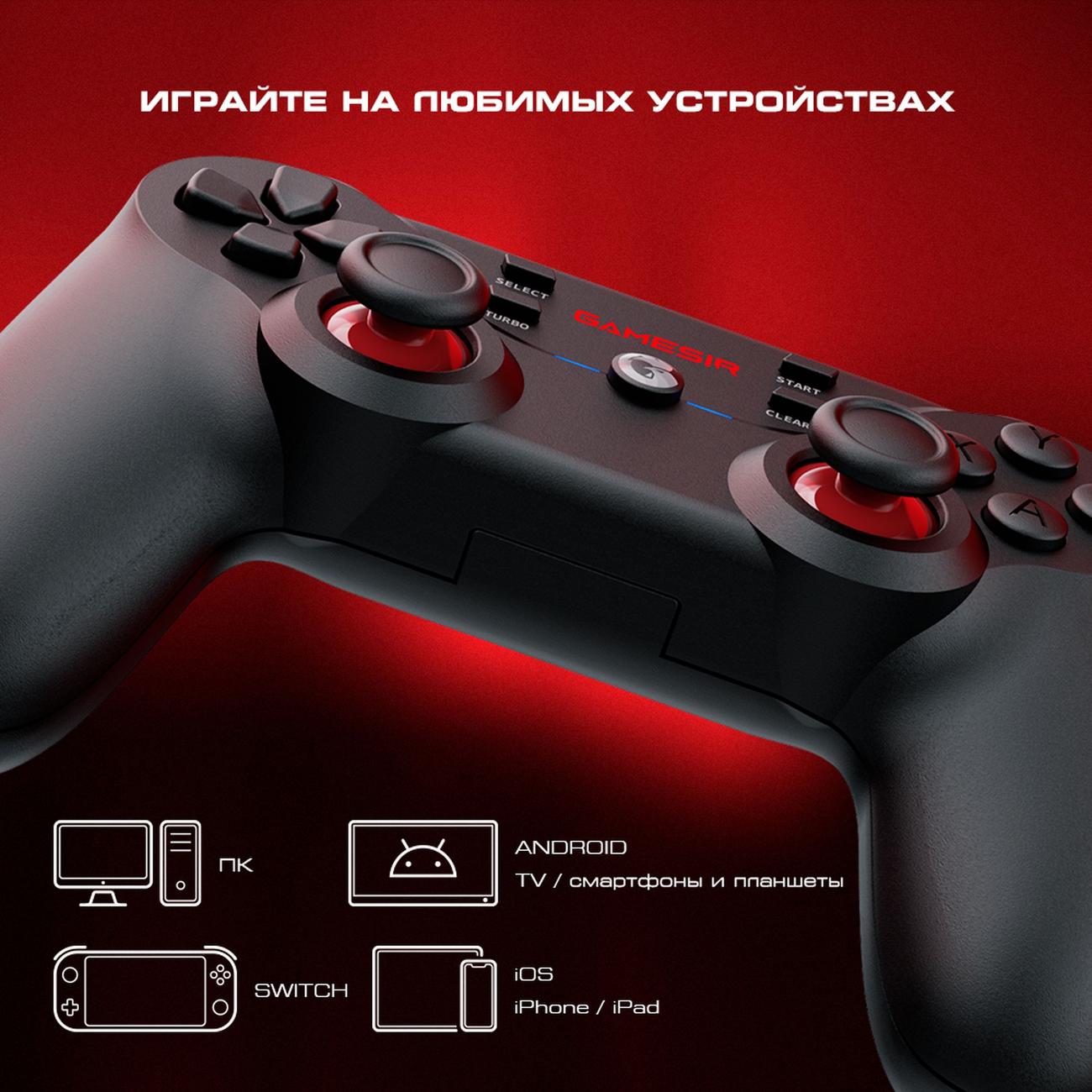 Купить Геймпад GameSir GameSir-T3s в каталоге интернет магазина М.Видео по  выгодной цене с доставкой, отзывы, фотографии - Москва