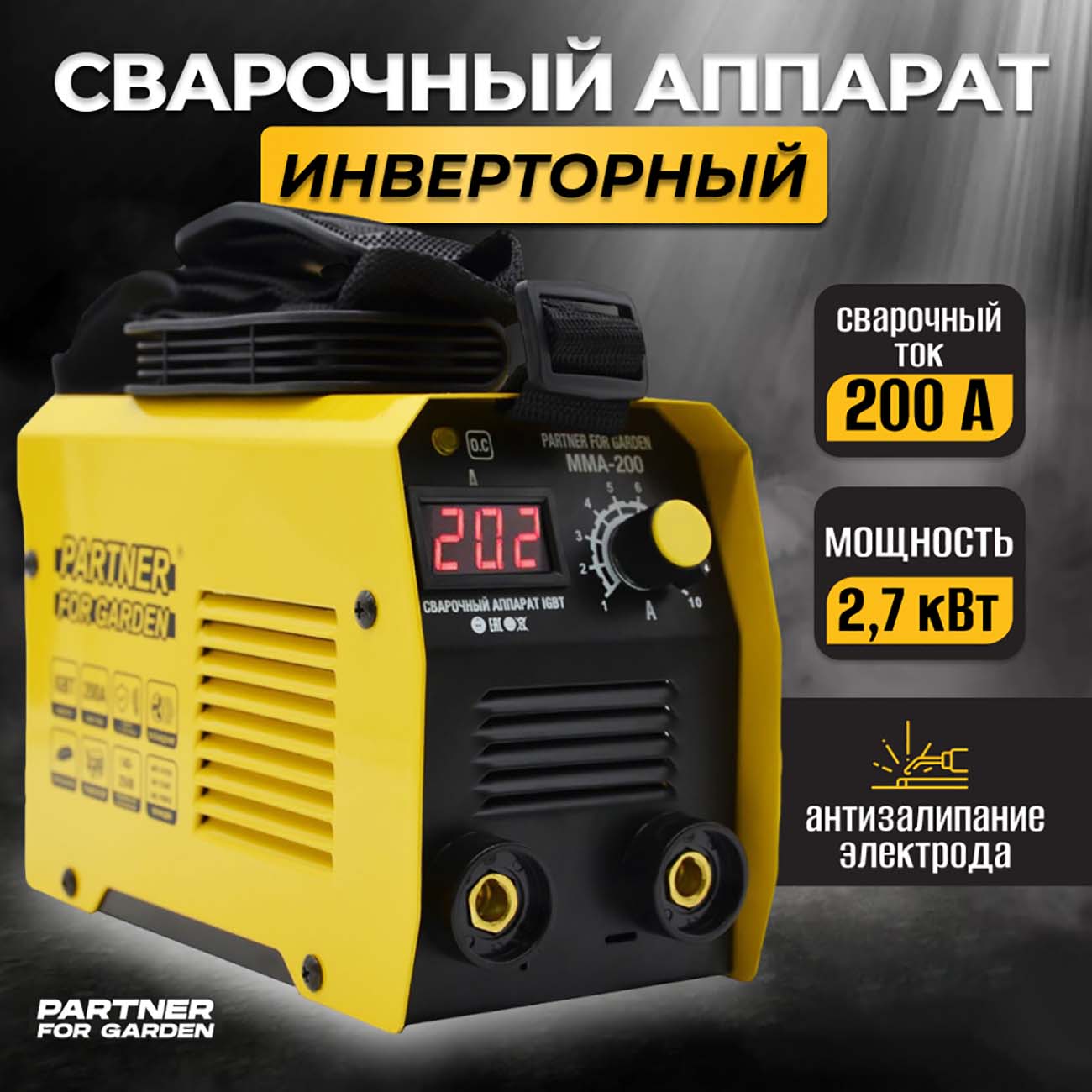 Сварочный инвертор FUBAG IR 220 (220 В)