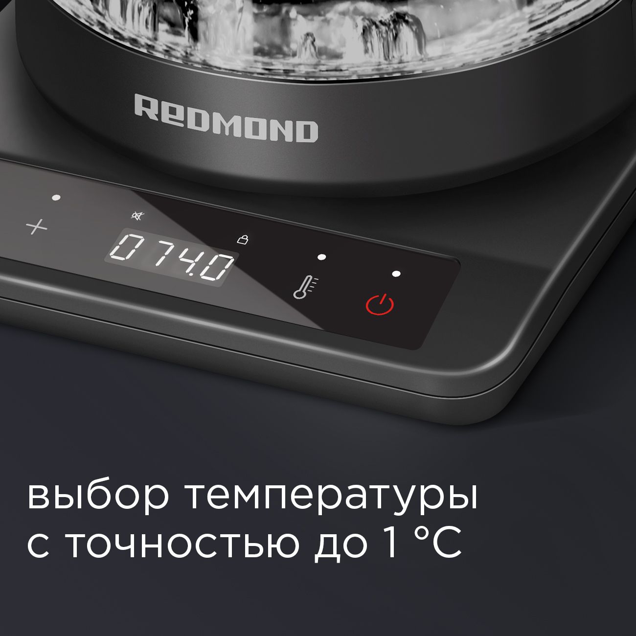 Купить Электрочайник Redmond RK-G1310D Black в каталоге интернет магазина  М.Видео по выгодной цене с доставкой, отзывы, фотографии - Москва