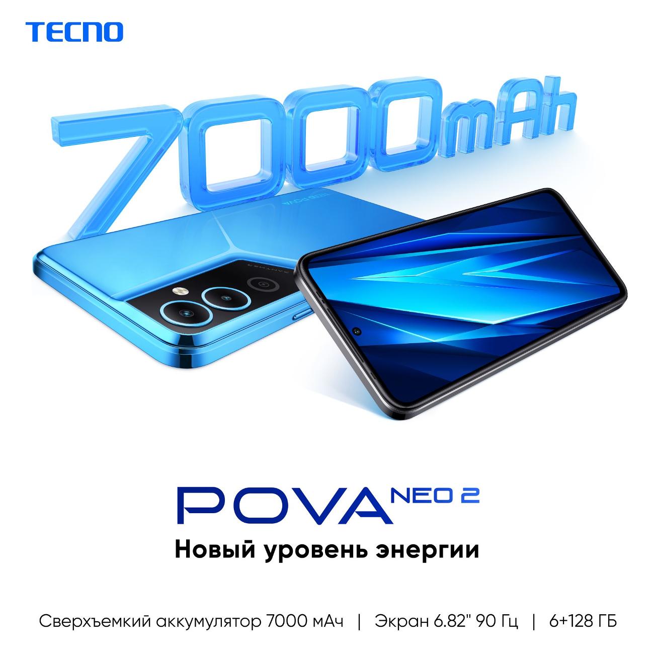 Купить Смартфон Tecno POVA Neo 2 6/128Gb Gray в каталоге интернет магазина  М.Видео по выгодной цене с доставкой, отзывы, фотографии - Москва