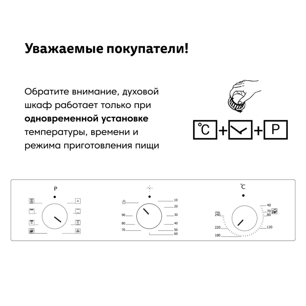 Simfer духовой шкаф как включить