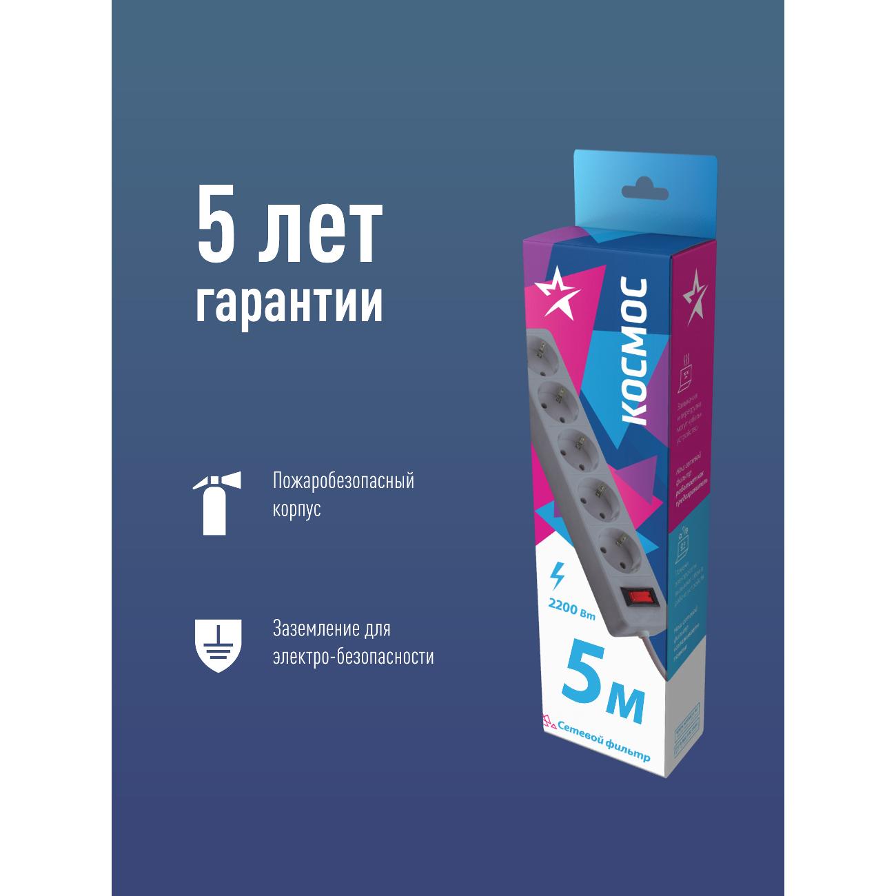 Купить Сетевой фильтр Космос FKsm 472207 ПВС 3х0.75 (472207) в каталоге  интернет магазина М.Видео по выгодной цене с доставкой, отзывы, фотографии  - Москва