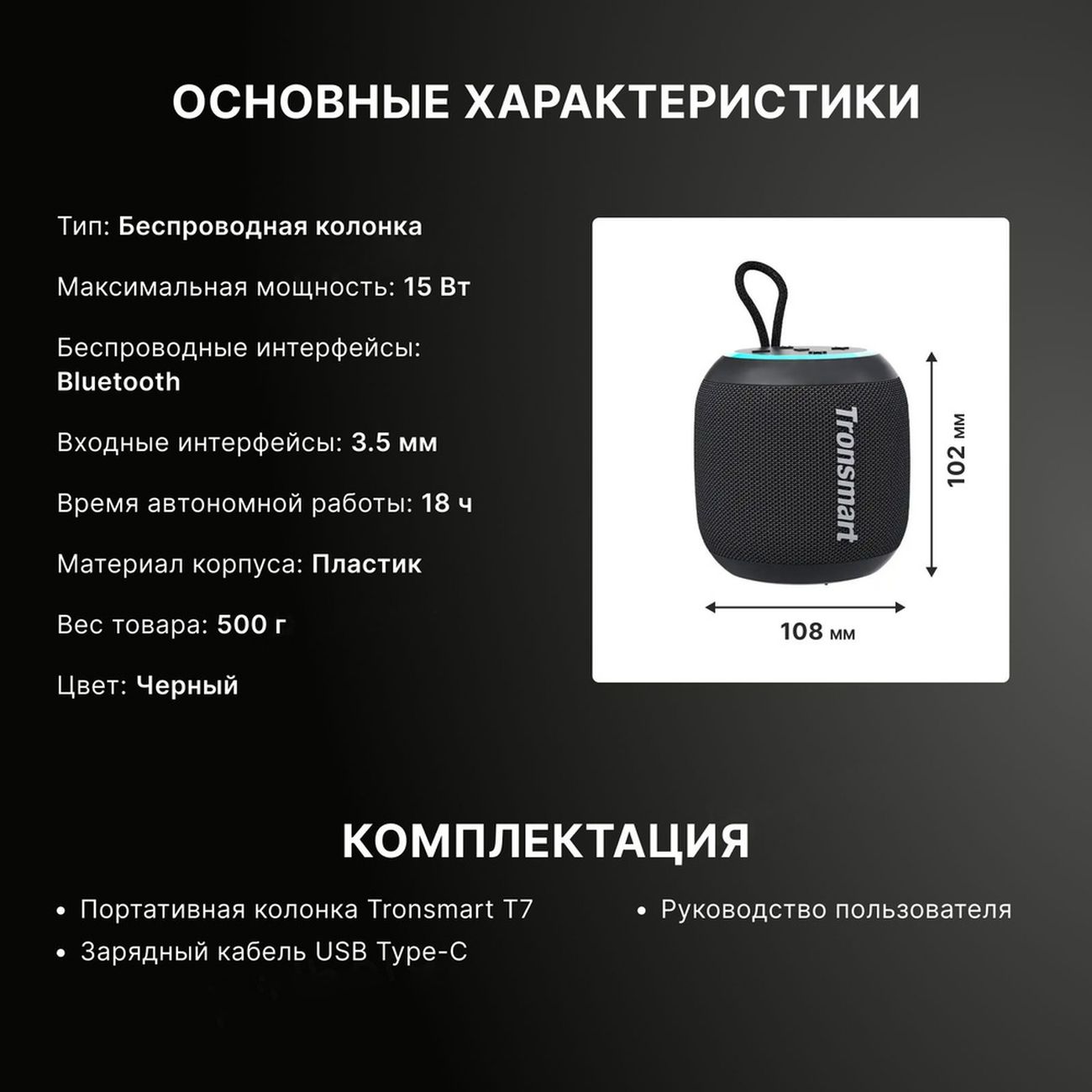 Купить Беспроводная акустика Tronsmart T7 Mini в каталоге интернет магазина  М.Видео по выгодной цене с доставкой, отзывы, фотографии - Москва