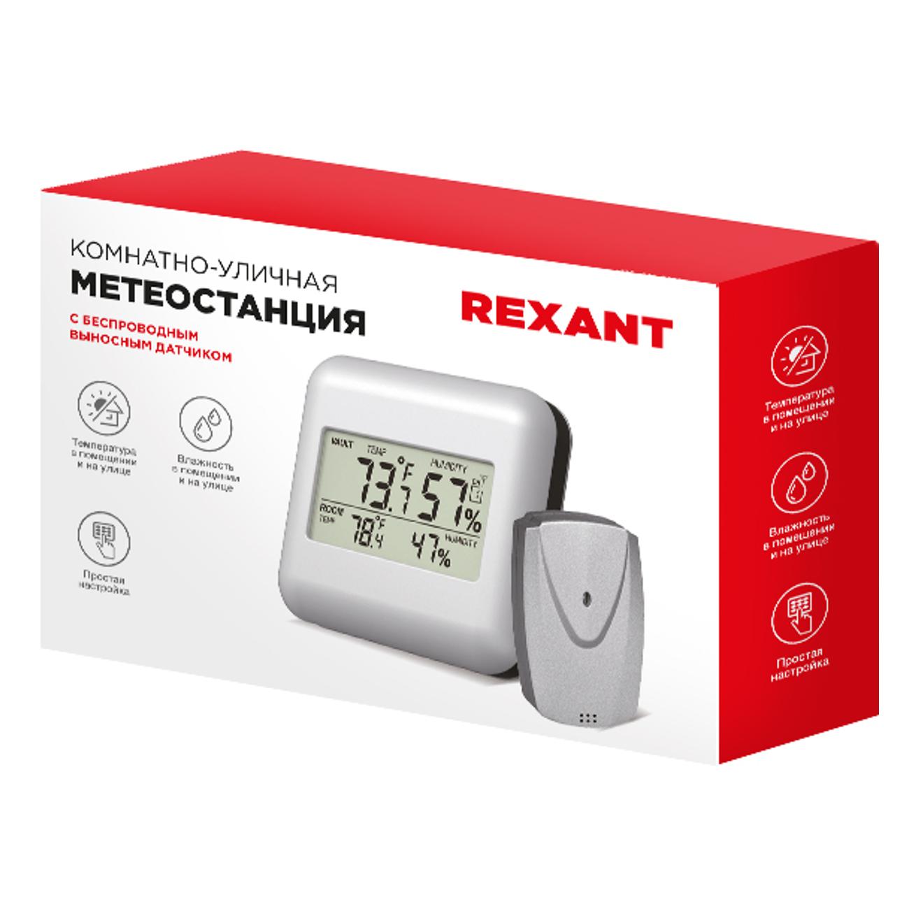 Метеостанция Rexant S3341BF