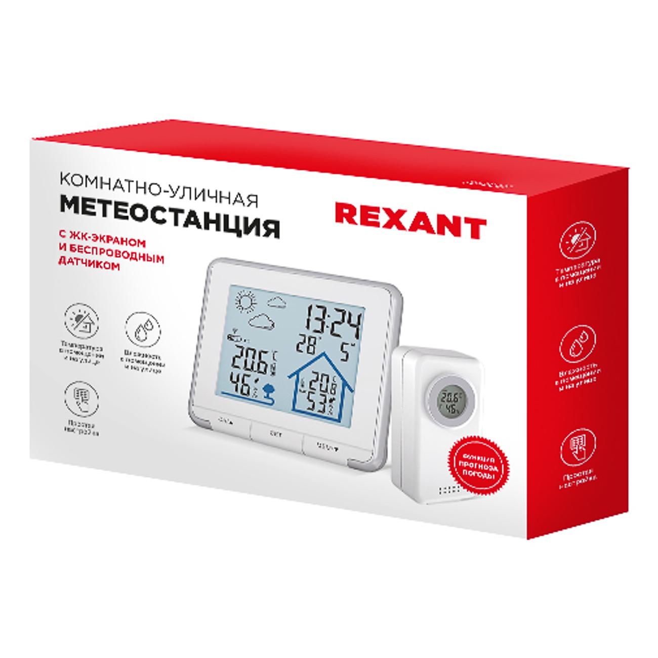 Купить Погодную Станцию Rexant