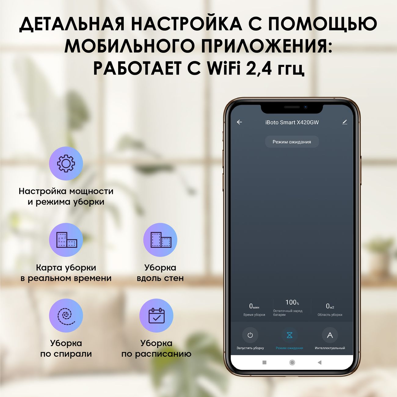 Купить Робот-пылесос iBoto Smart Х420GW Aqua White в каталоге интернет  магазина М.Видео по выгодной цене с доставкой, отзывы, фотографии - Москва