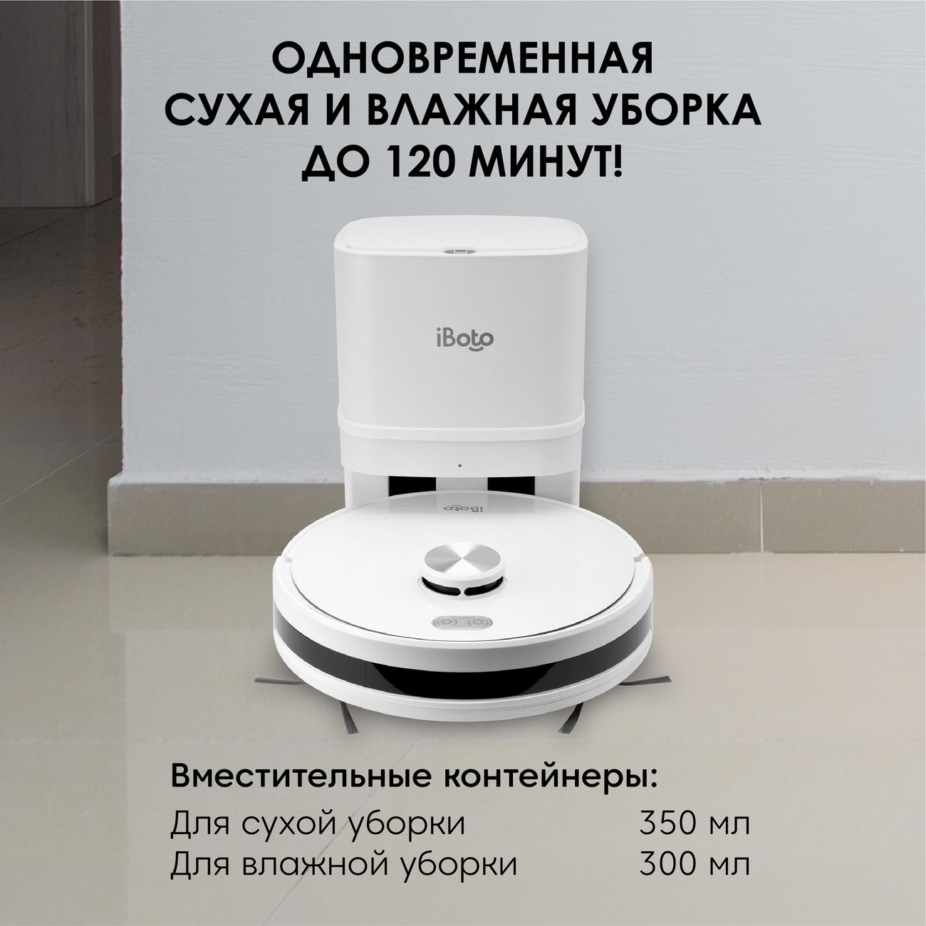 Купить Робот-пылесос iBoto Smart L925 Aqua белый в каталоге интернет  магазина М.Видео по выгодной цене с доставкой, отзывы, фотографии - Москва