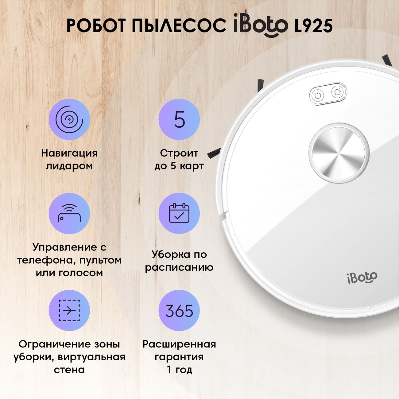 Iboto smart l925