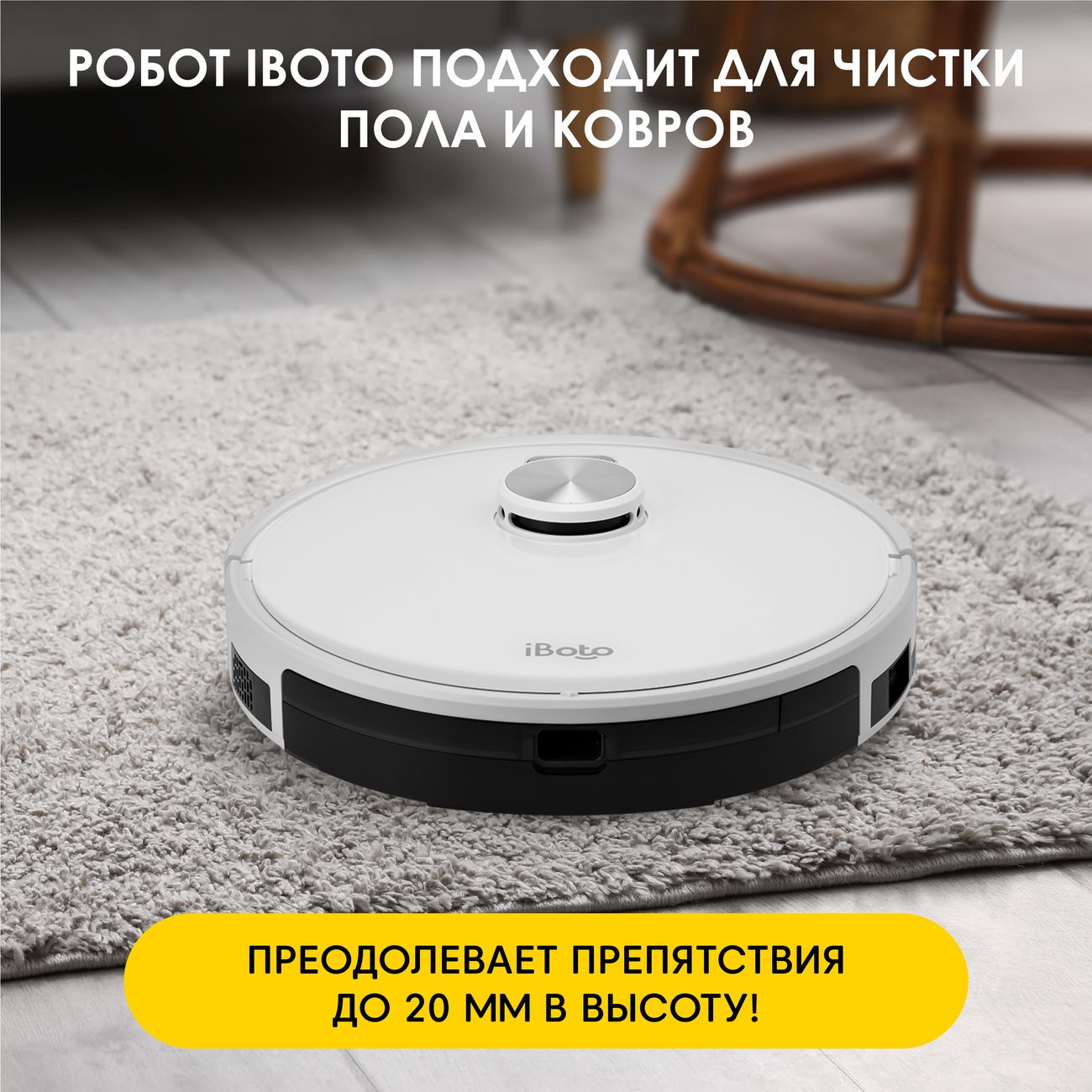 Купить Робот-пылесос iBoto Smart L925 Aqua белый в каталоге интернет  магазина М.Видео по выгодной цене с доставкой, отзывы, фотографии - Москва