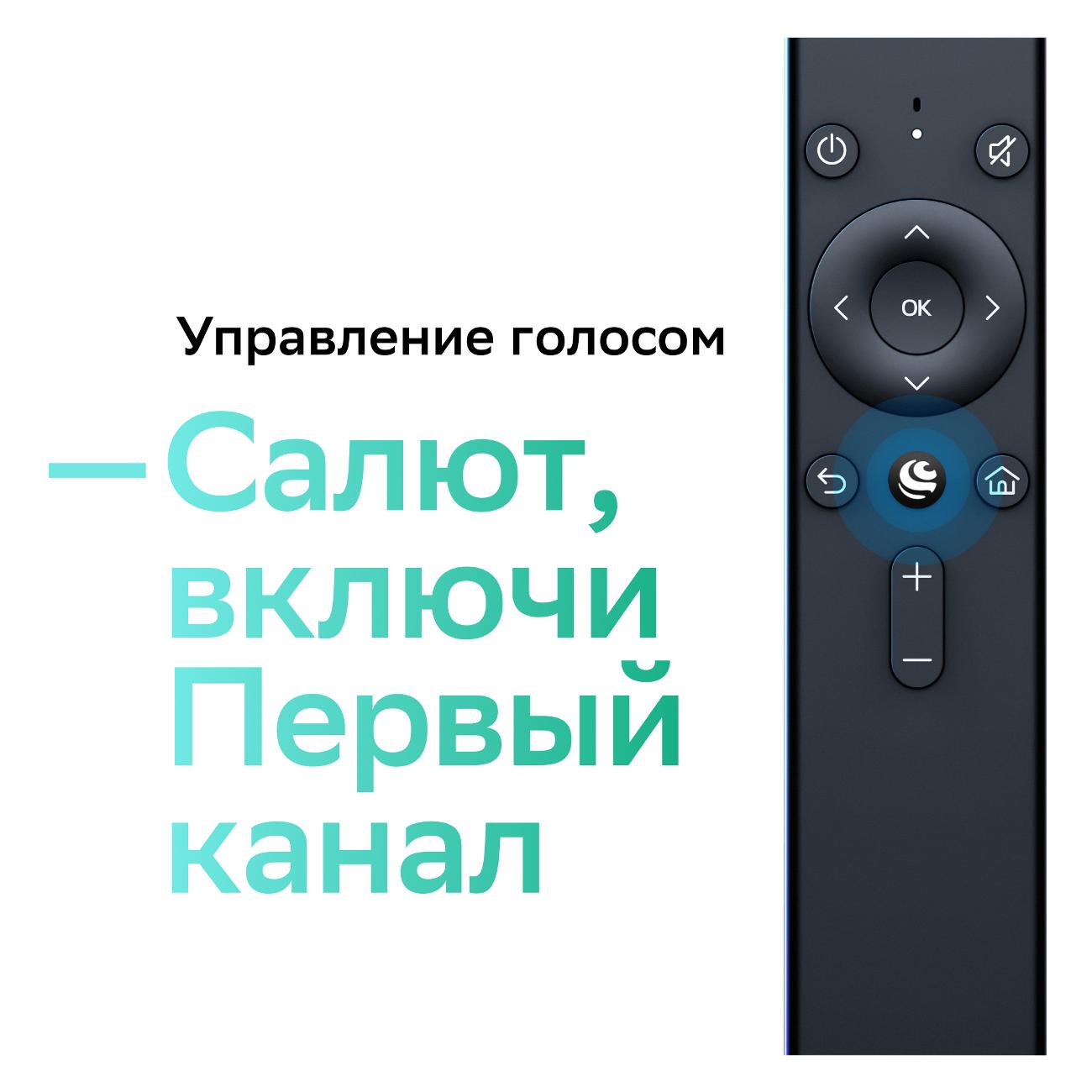 Купить Smart-TV приставка Sber Box (SBDV-00002N) с голосовым ассистентом в  каталоге интернет магазина М.Видео по выгодной цене с доставкой, отзывы,  фотографии - Москва