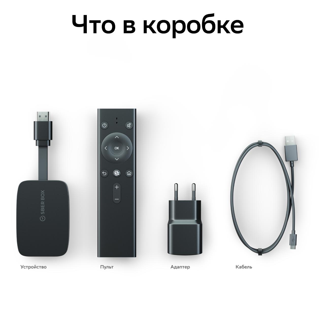 Купить Smart-TV приставка Sber Box (SBDV-00002N) с голосовым ассистентом в  каталоге интернет магазина М.Видео по выгодной цене с доставкой, отзывы,  фотографии - Москва