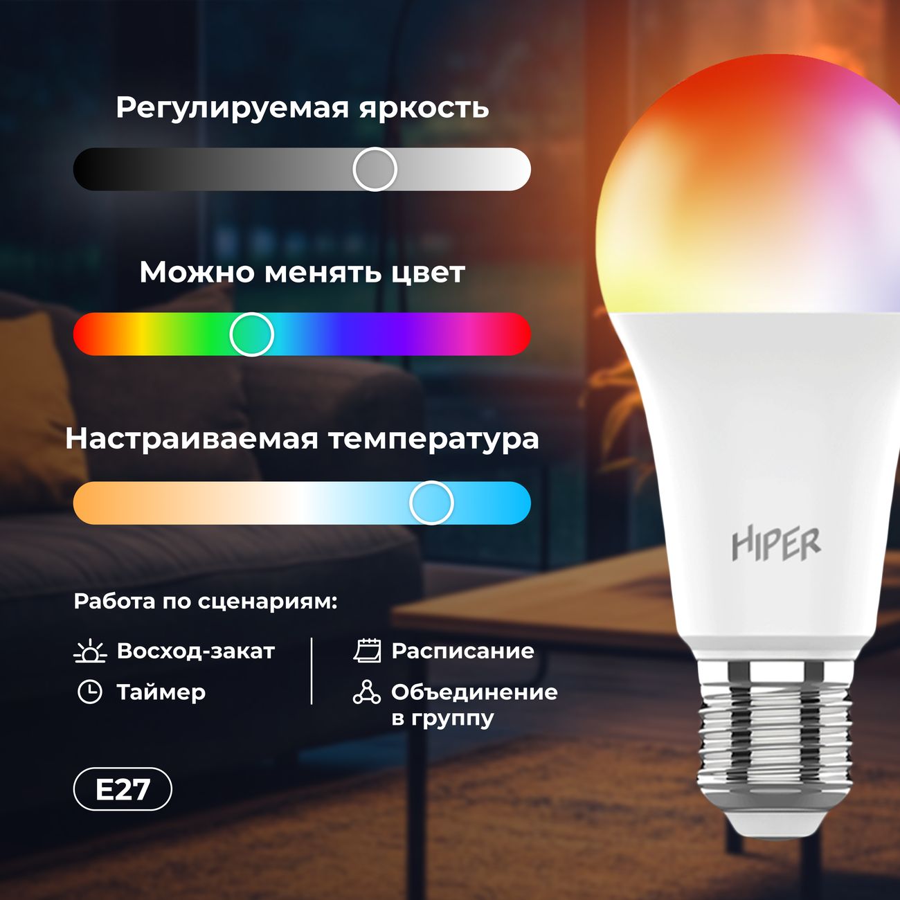 Купить Умная лампочка HIPER IOT LED DECO в каталоге интернет магазина  М.Видео по выгодной цене с доставкой, отзывы, фотографии - Москва