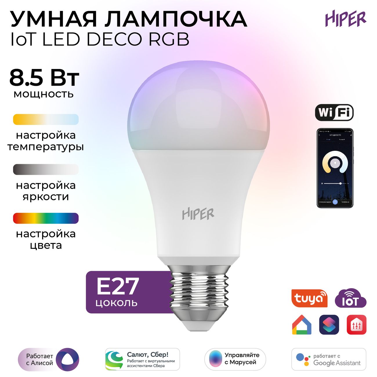 Купить Умная лампочка HIPER IOT LED DECO в каталоге интернет магазина  М.Видео по выгодной цене с доставкой, отзывы, фотографии - Москва