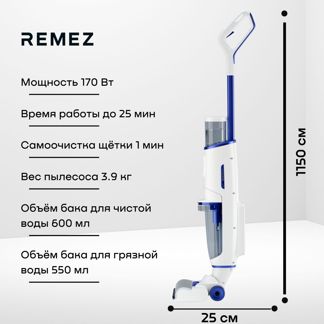 Купить Пылесос моющий Remez RMVС-551 в каталоге интернет магазина М.Видео  по выгодной цене с доставкой, отзывы, фотографии - Москва