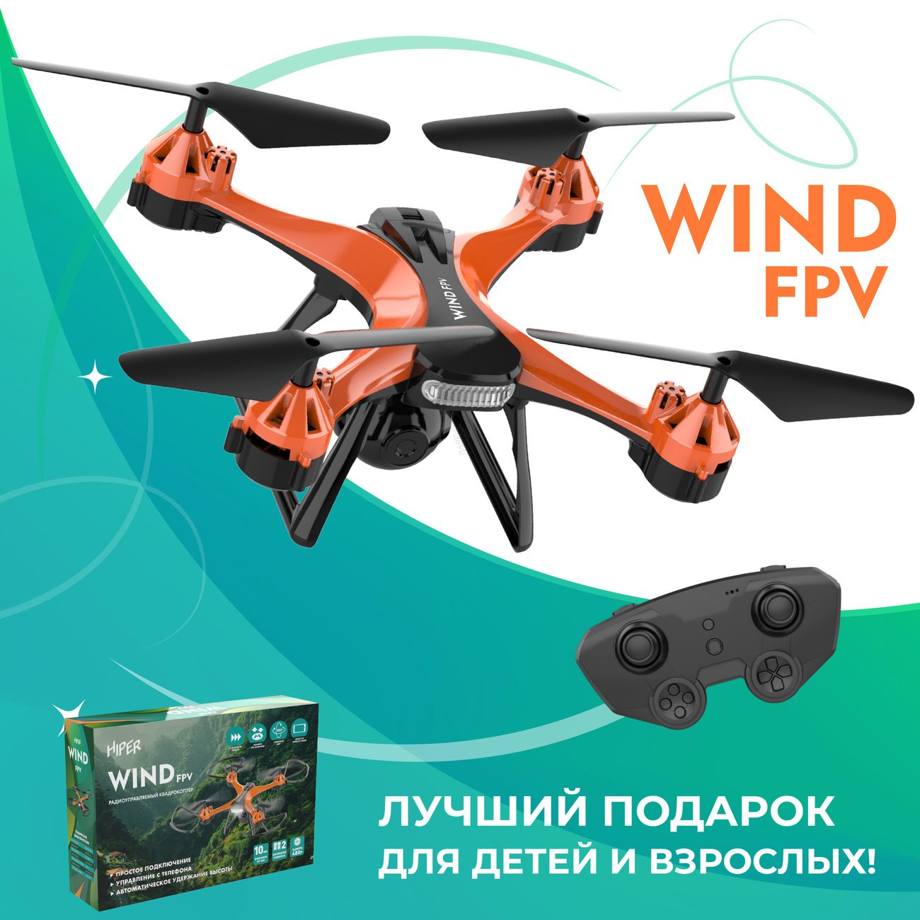 Купить Радиоуправляемый квадрокоптер HIPER Wind HQC-0038 в каталоге  интернет магазина М.Видео по выгодной цене с доставкой, отзывы, фотографии  - Москва