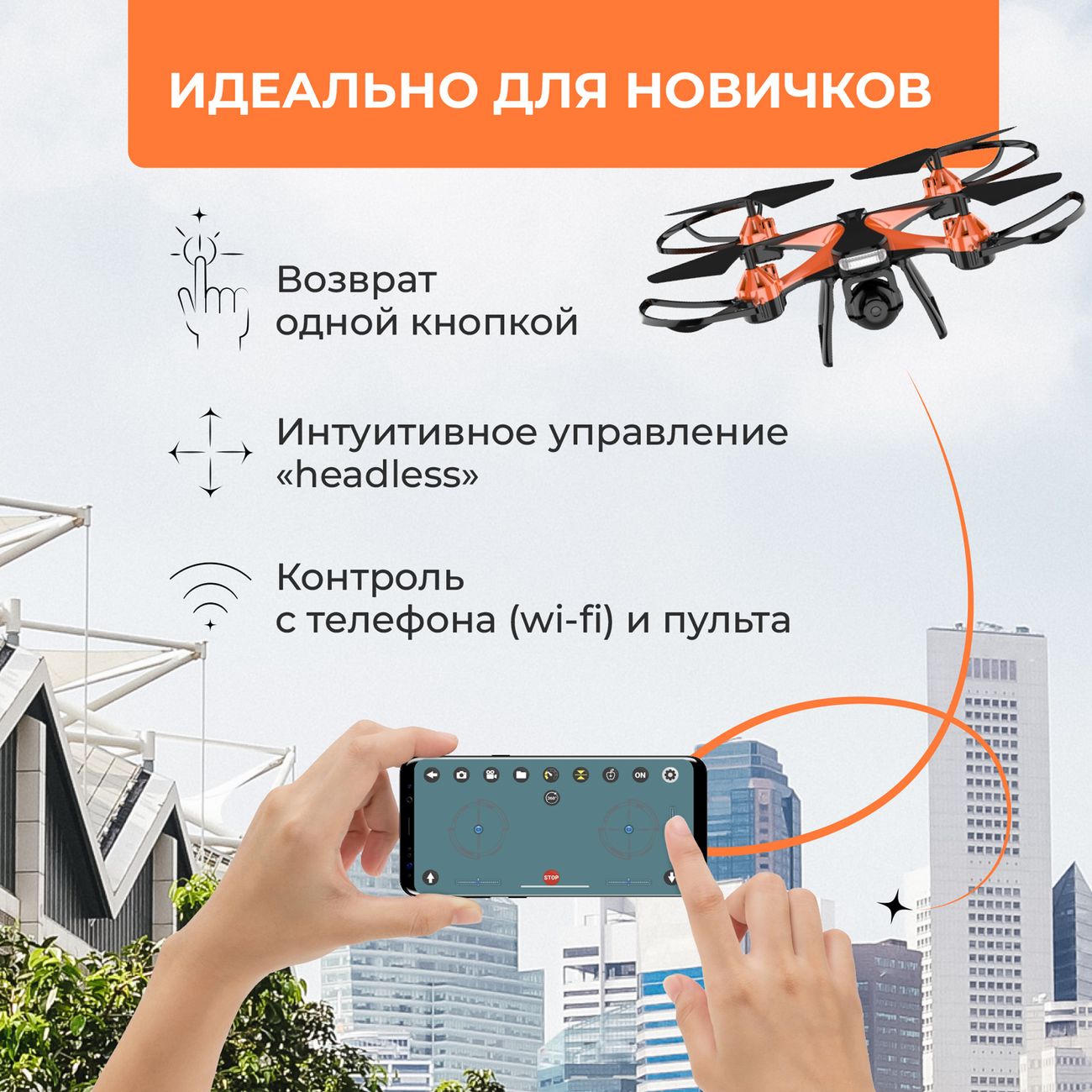 Купить Радиоуправляемый квадрокоптер HIPER Wind HQC-0038 в каталоге  интернет магазина М.Видео по выгодной цене с доставкой, отзывы, фотографии  - Москва