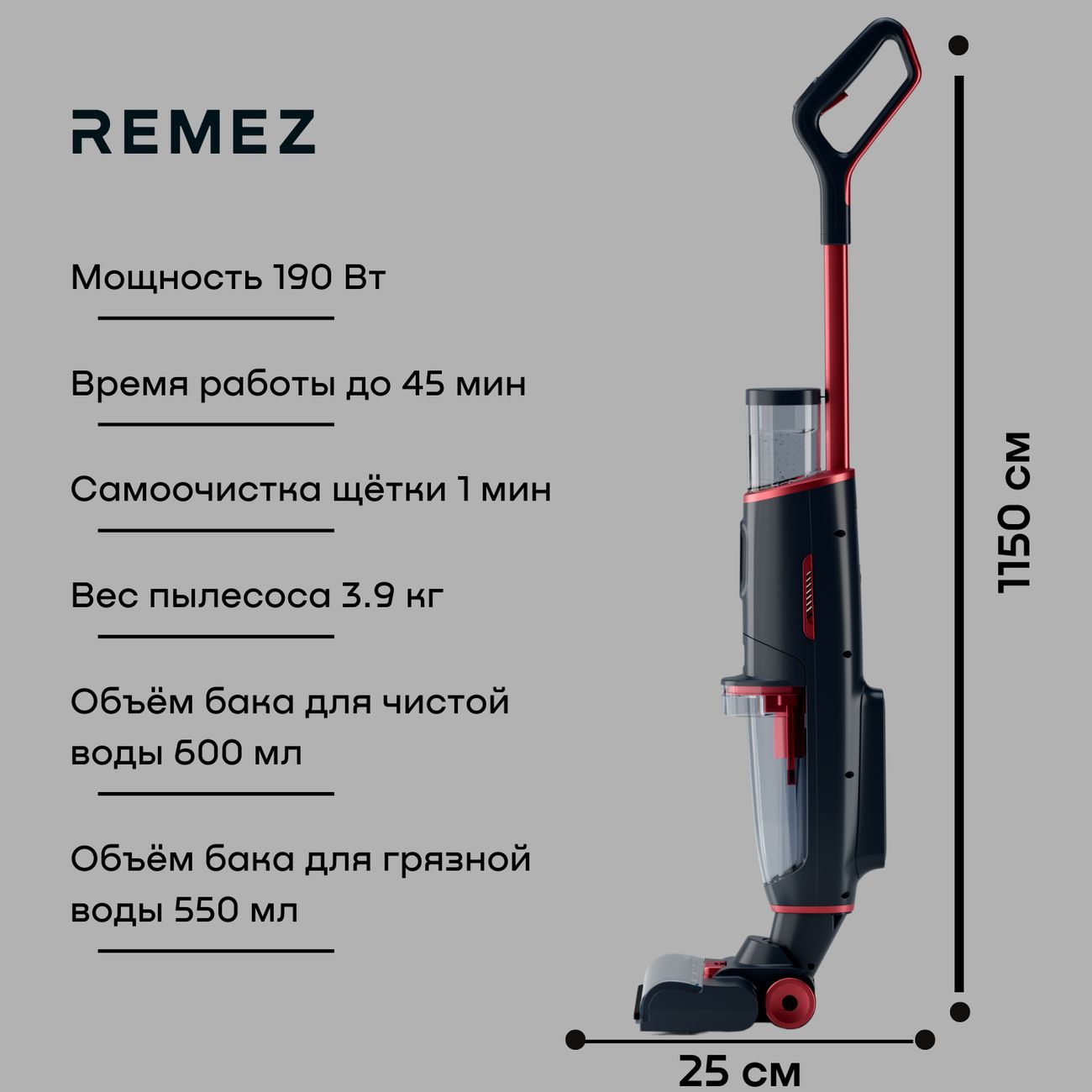 Купить Пылесос моющий Remez RMVС-553 в каталоге интернет магазина М.Видео  по выгодной цене с доставкой, отзывы, фотографии - Москва