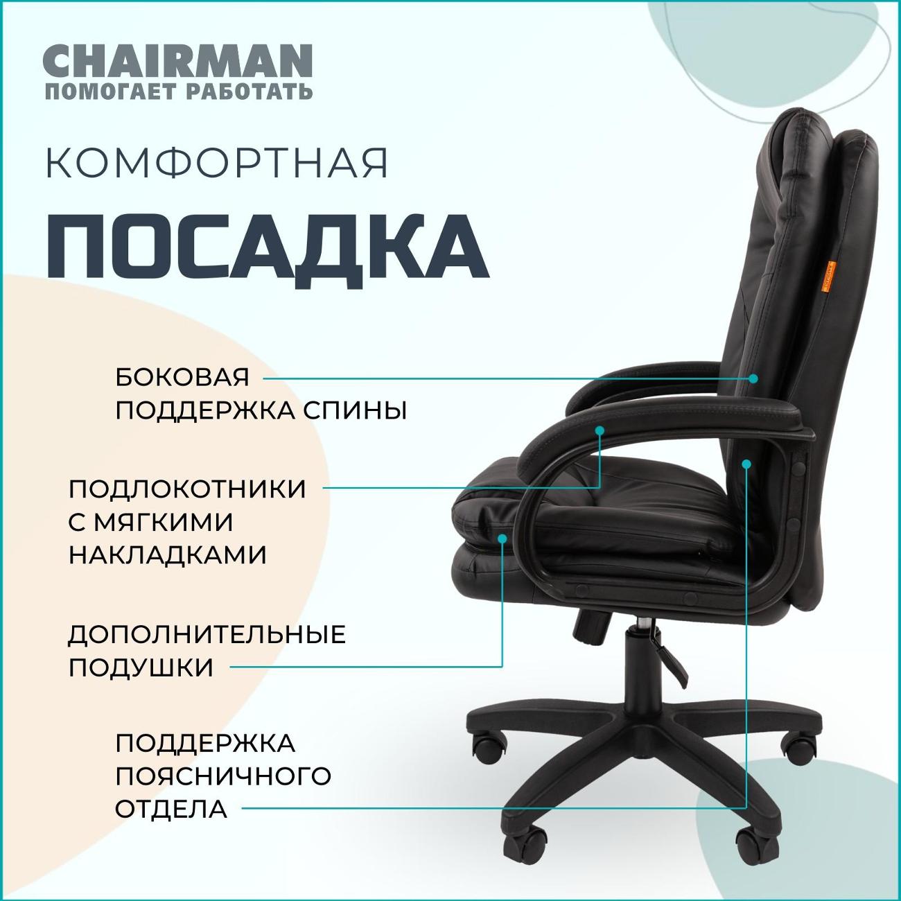 Кресло chairman 600