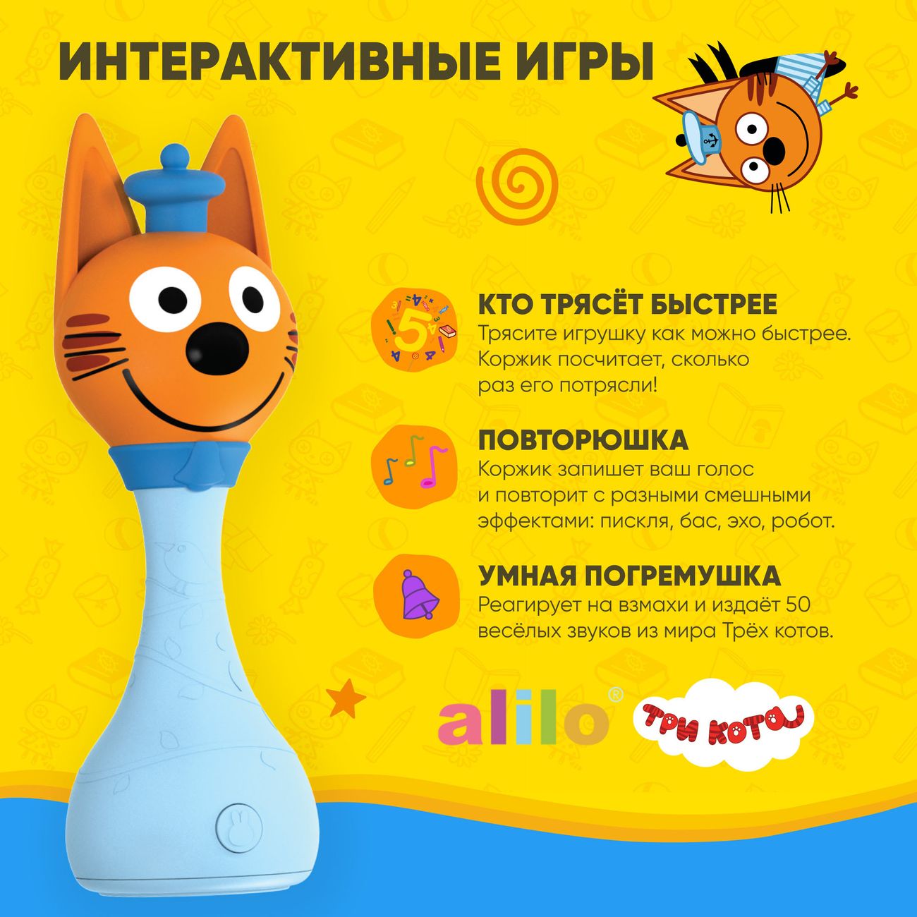 Купить Интерактивная игрушка Alilo R1 Коржик в каталоге интернет магазина  М.Видео по выгодной цене с доставкой, отзывы, фотографии - Москва