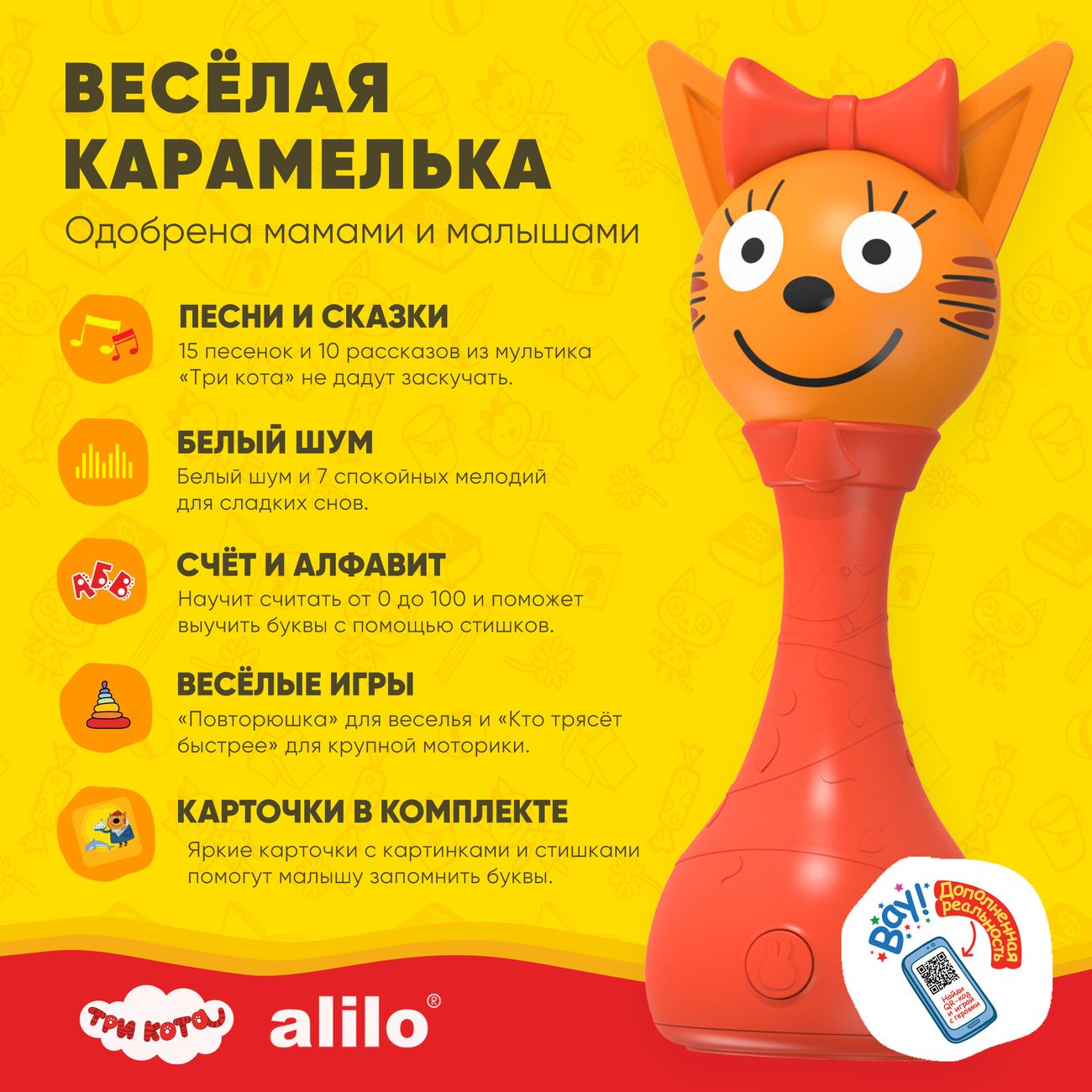 Купить Интерактивная игрушка Alilo R1 Карамелька в каталоге интернет  магазина М.Видео по выгодной цене с доставкой, отзывы, фотографии - Москва