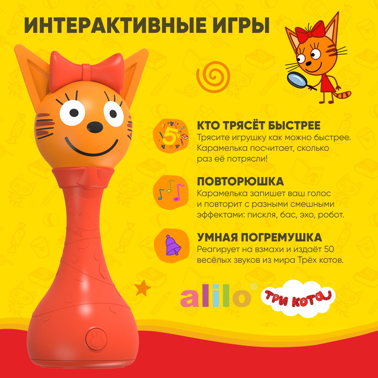 Купить Интерактивная игрушка Alilo R1 Карамелька в каталоге интернет  магазина М.Видео по выгодной цене с доставкой, отзывы, фотографии - Москва