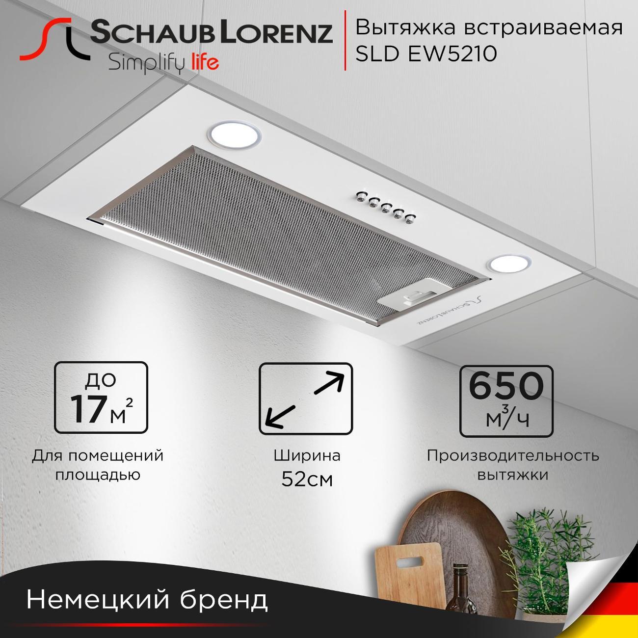 Изображение товара Встраиваемая вытяжка Schaub Lorenz SLD EW5210 с LED-освещением