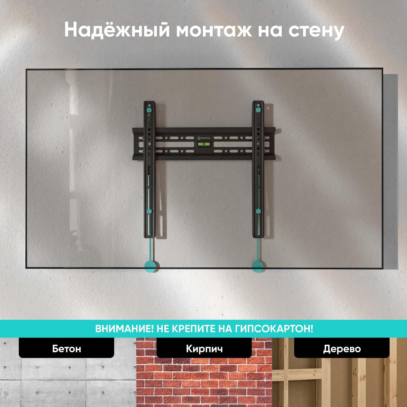 Купить Кронштейн для ТВ фиксированный ONKRON FM2 в каталоге интернет  магазина М.Видео по выгодной цене с доставкой, отзывы, фотографии - Москва