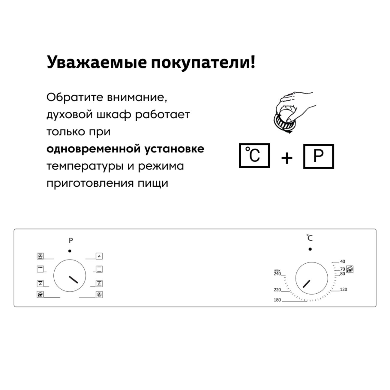 Simfer духовой шкаф как включить