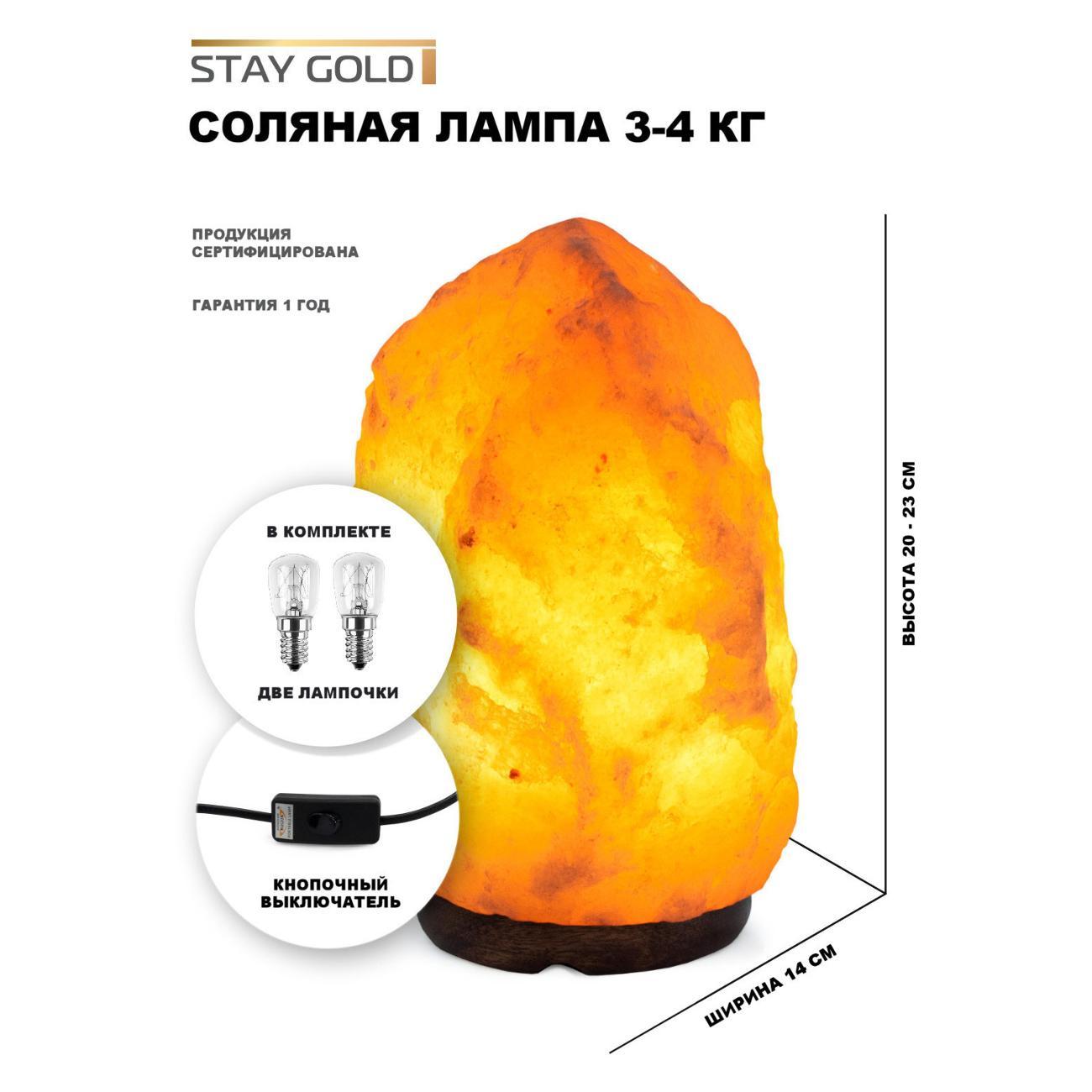 Изображение товара Ночник STAY GOLD SG-3-4