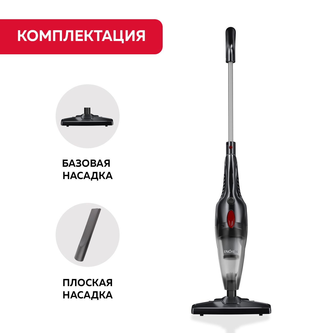 Купить Пылесос ручной (handstick) ENCHEN Vacuum Cleaner V1 в каталоге  интернет магазина М.Видео по выгодной цене с доставкой, отзывы, фотографии  - Москва