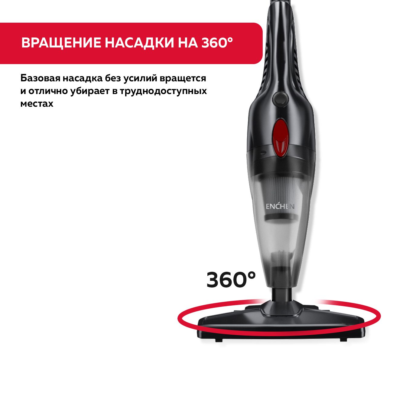 Купить Пылесос ручной (handstick) ENCHEN Vacuum Cleaner V1 в каталоге  интернет магазина М.Видео по выгодной цене с доставкой, отзывы, фотографии  - Москва