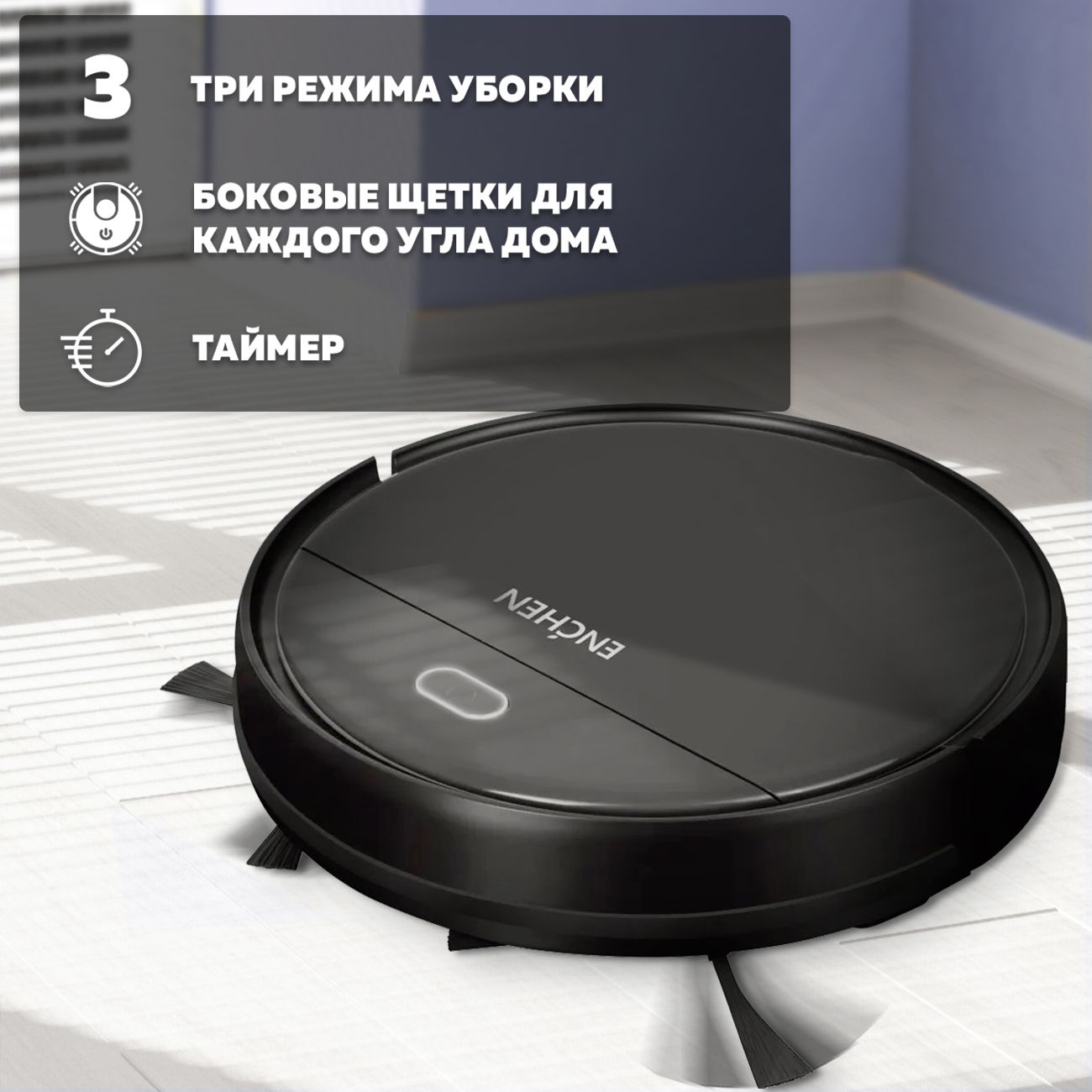 Пылесос enchen vacuum cleaner r1. Робот пылесос для дома enchen Vacuum Cleaner r1. Первый робот пылесос в мире. Инфографика для робота пылесоса робот-пылесос lydsto r1 Robot Vacuum Cleaner, белый. МАМИБОТ робот пылесос пульт.