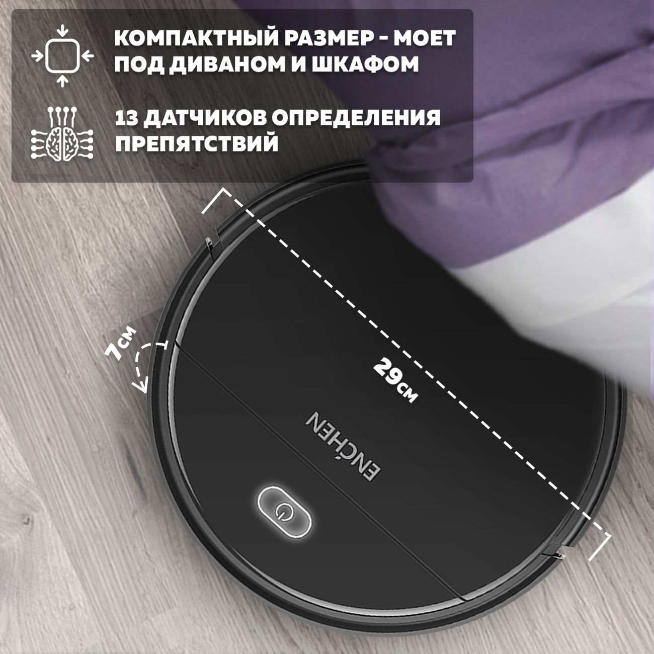 Купить Робот-пылесос ENCHEN Vacuum Cleaner R1 в каталоге интернет магазина  М.Видео по выгодной цене с доставкой, отзывы, фотографии - Москва