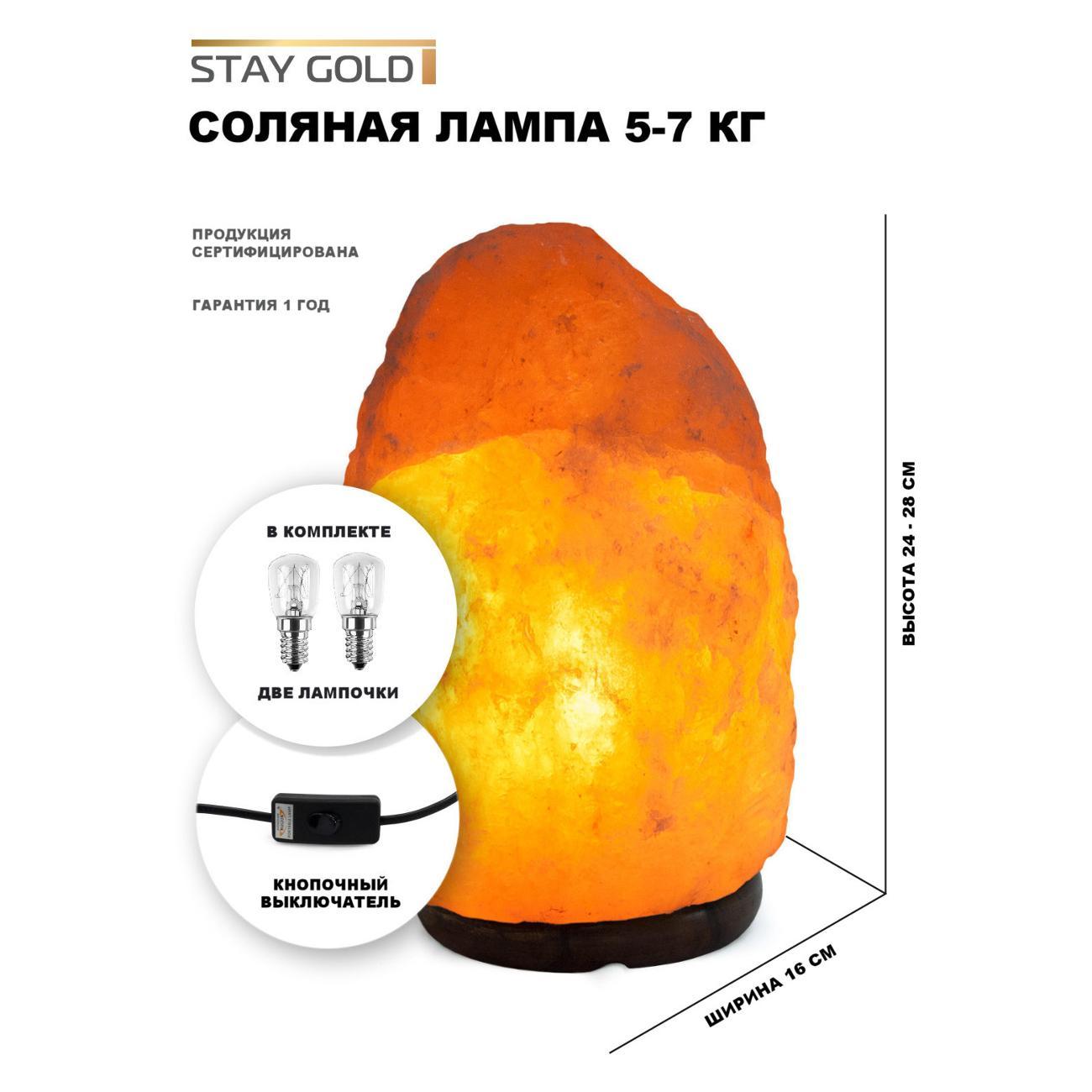 Изображение товара Ночник STAY GOLD SG-5-7