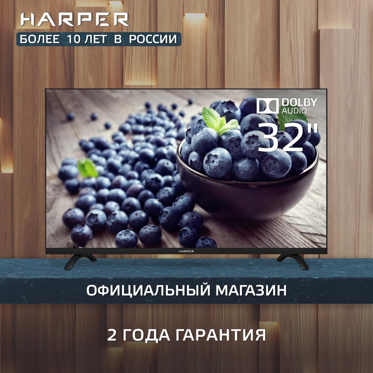Изображение товара Телевизор Harper 32R690T Изображение товара Телевизор Harper 32R690T