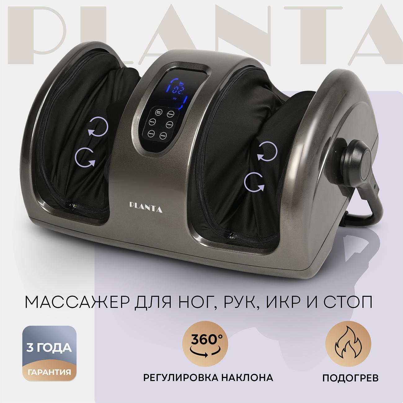 Изображение товара Массажер для ног Planta MF-12