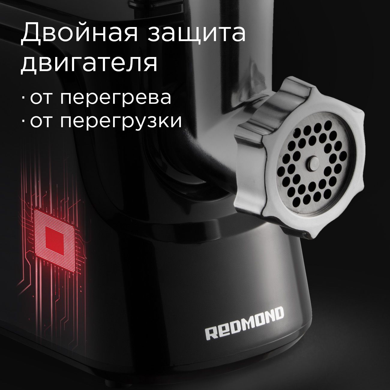 Купить Электромясорубка Redmond RMG-1246 в каталоге интернет магазина  М.Видео по выгодной цене с доставкой, отзывы, фотографии - Москва