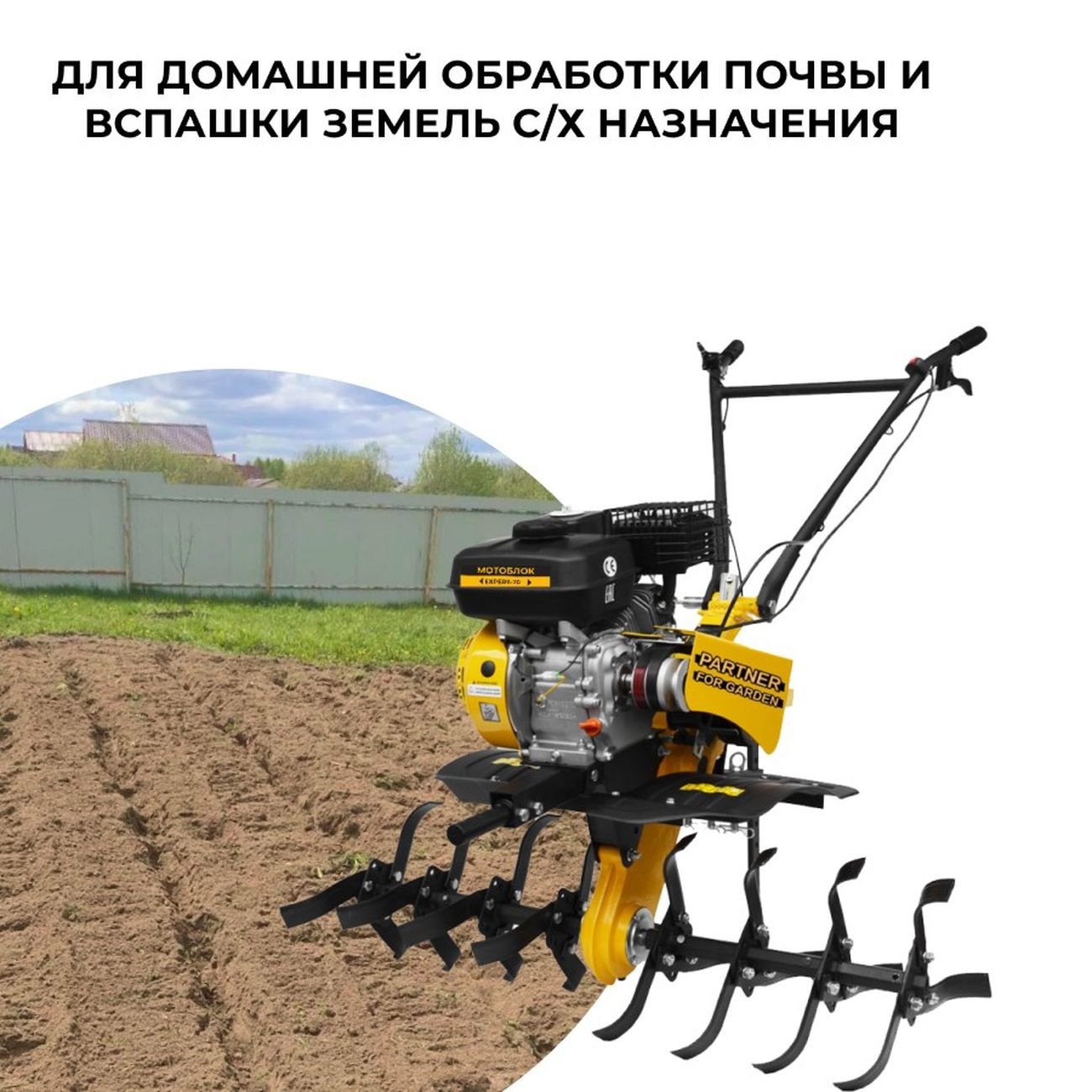 Купить Мотоблок Partner for Garden EXPERT-70 в каталоге интернет магазина  М.Видео по выгодной цене с доставкой, отзывы, фотографии - Москва